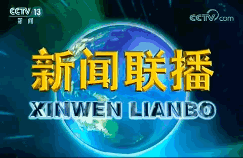 国内时政更多新闻