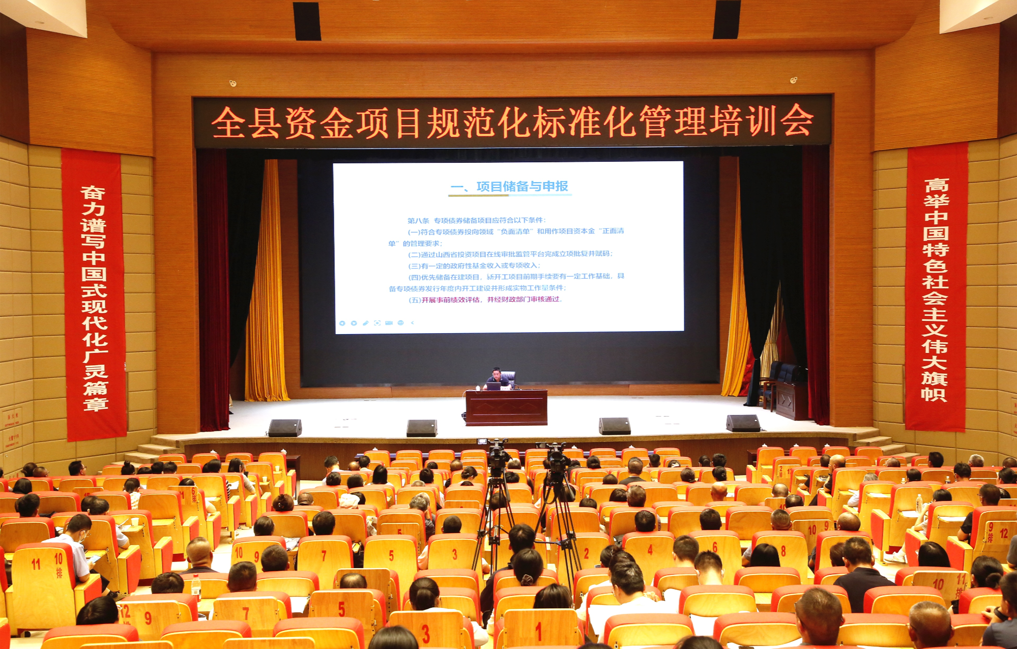 五大专题课程！山西广灵县资金项目管理培训以全流程“规范攻略”