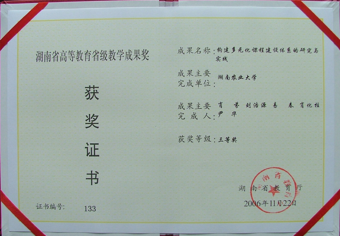 吉林动画学院举办红色教育成果展